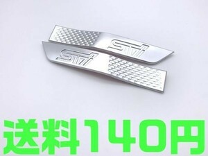 【送料140円】【銀 シルバー 銀 シルバー】スバル STI サイドガーニッシュ 北米仕様フェンダー VAB VAG WRX ストライカー SUBARU WRX