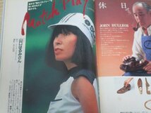 Bogeyボギー Vol.5昭和58年（1983年）■ローラー・ボー　近藤三津子　山口はるみ_画像5