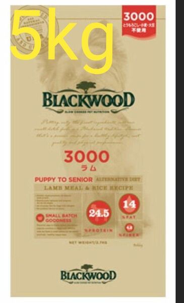 BLACKWOOD　ブラックウッド3000　ラム　5kg　リピーター様特典ございます。