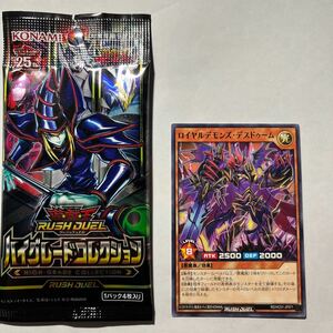 遊戯王ラッシュデュエル　ロイヤルデモンズ・デスドゥーノーマル　JP071