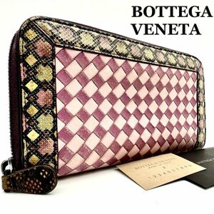 【希少デザイン☆極美品】ボッテガヴェネタ BOTTEGA VENETA パイソン 長財布 ジッピーウォレット イントレチャート メンズ パープル レザー