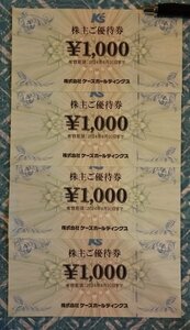 【送料無料】ケーズデンキ 株主優待券 4000円分(1000円x4枚)