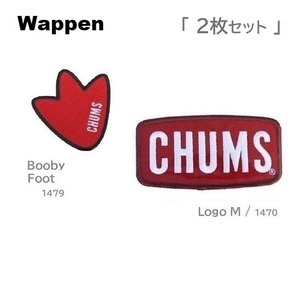 CHUMS ワッペン CH62-1470 CH62-1479 新品 Wappen ＜ 2枚セット ＞