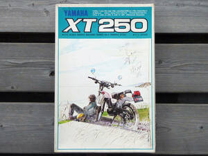 バンダイ 1/12 ヤマハXT250 オフロード トレール 新品 未組立 未開封 絶版 旧車 YAMAHA 旧バンダイ