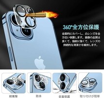 現品限り！iPhone 14/ iPhone 14 Plus用 カメラフィルム【4枚セット】レンズ保護フィルム 3眼レンズ 超薄型 2.5D 黒縁取り 高透過率_画像3