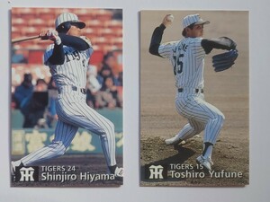 カルビープロ野球カード1997年　阪神タイガース湯舟敏郎選手&桧山進次郎選手2枚セット