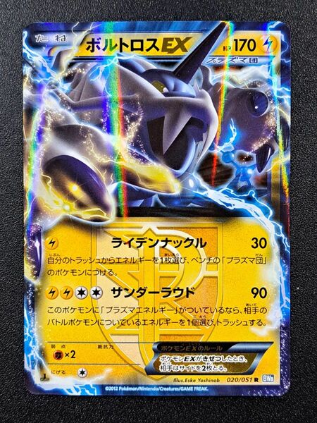 【ポケモンカード】【BW8 020/051 R】【ボルトロスEX】※傷有※