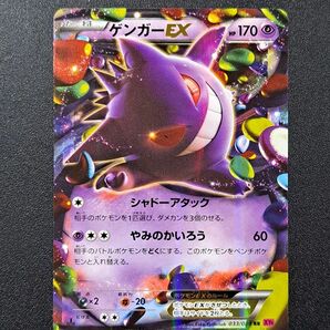 【ポケモンカード】【XY4 033/088 RR】【ゲンガーEX】※傷有※