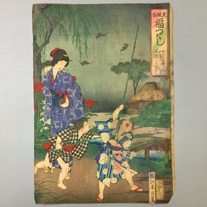 Art hand Auction 阳朔蜀信东关, 幸运马尾, 亨福亨胡库。真正的, 明治时代(1922), 美丽的女人画, 浮世绘, 木刻版画, 大尺寸, 锦绘, 充满财富的蝙蝠, 蝙蝠, 绘画, 浮世绘, 打印, 其他的