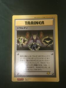 ポケモンカードゲーム ポケモンカード コロコロコミック 付録 No.364