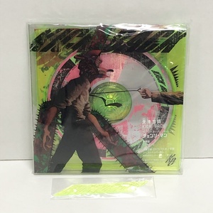 ●【未開封/CD】米津玄師 / KICK BACK (初回限定映像盤) CD+DVD / チェーンソーマン