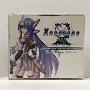 ●【CD】ゼノサーガ3 オリジナルサウンド ベストトラック (メモリーカードケース欠) / Xenosaga3 ORIGINAL SOUND BEST TRACKS