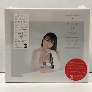 【未開封/CD】安野希世乃 / A PIECE OF CAKE (初回限定盤A) ぱくぱくモンスターぬいぐるみマスコット付き