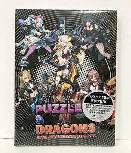 ●【CD】PUZZLE ＆ DRAGONS 10TH ANNIVERSARY FESTIVAL パズル＆ドラゴン ベストアルバム