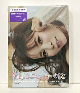 ●【CD】中川翔子 / 超!しょこたん☆べすと-(°∀°)-!! Blu-ray付初回生産限定盤B