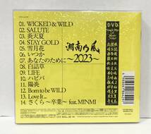 ●【CD】湘南乃風 ～2023～ DVD付初回限定盤 バップ_画像2