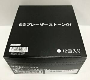 【未開封】ウルトラマンブレーザー SGブレーザーストーン01 BOX 全8種 12個入 食玩 おもちゃ バンダイ