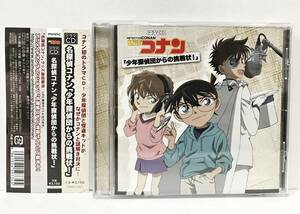 ●【CD】名探偵コナン 少年探偵団からの挑戦状! ドラマCD ムービック /高山みなみ 山口勝平 林原めぐみ