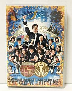 ●【DVD】學蘭歌劇 帝一の國 大海帝祭 TCエンタテインメント/ 木村了 入江甚儀 三津谷亮 吉川純広 谷戸亮太 細貝圭