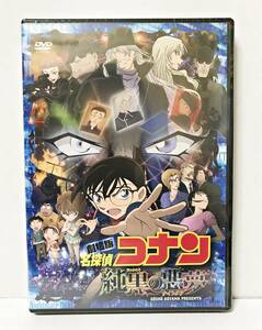 ●【未開封/DVD】劇場版 名探偵コナン 純黒の悪夢(ナイトメア) 通常版/ 高山みなみ 山崎和佳奈 小山力也 山口勝平