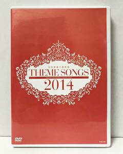 ●【DVD】宝塚歌劇主題歌集 THEME SONGS 2014 DIGEST PICTURES COLLECTION/ 壮一帆 蘭寿とむ 轟悠 龍真咲