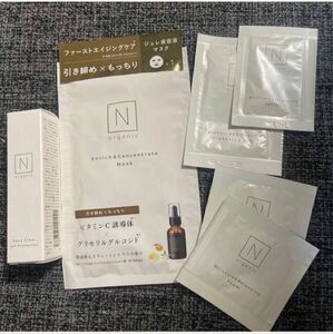 【未使用】N organic エンリッチ＆コンセントレートマスク ベースクリアUVプロテクター　他サンプル