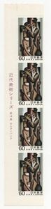 【同梱可】近代美術シリーズ 第14集　サルタンバンク　60円切手　4枚　東郷青児　切手