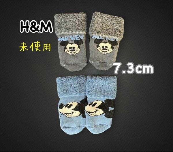 【新品未使用】H&M パイルソックス　2足SET 新生児〜3ヶ月 (7.3cm)