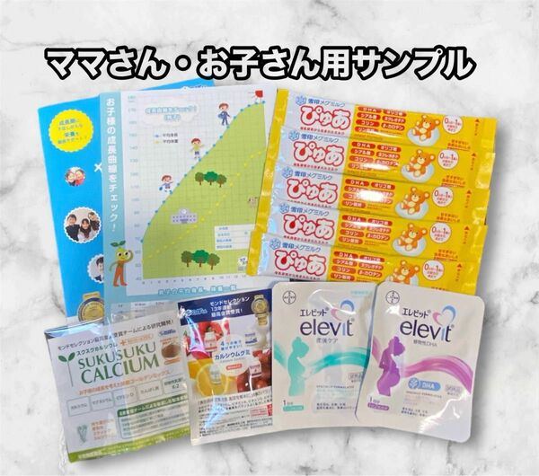 【クーポンOK】産後&カルシウムサプリ　スティックミルク　