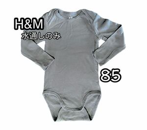 【水通しのみ】H&M ロンパース ボディスーツ 85