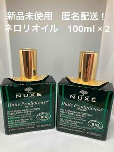【新品】NUXE ニュクス プロディジュー ネロリ オイル 100ml　×　2
