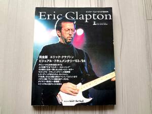  совершенно версия Eric klap тонн | visual * документальный '63-'64 ERIC CLAPTON