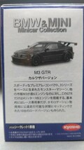 京商 BMW&MINI ミニカーコレクション 1:64 カルワザバージョン M3 GTR　①_画像8