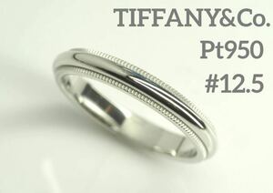 TIFFANY&Co.ティファニー　Pt950ミルグレインバンドリング　12.5号