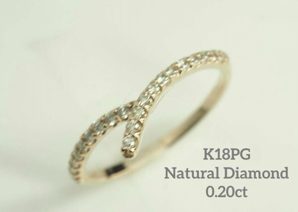 可愛いK18PG天然ダイヤモンドデザインリング　0.20ct 11.5号