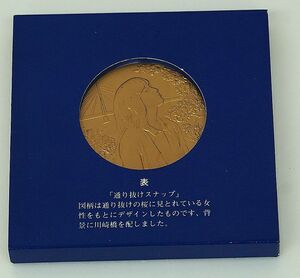 ★ 造幣局・昭和62年桜の通り抜け記念メダル ★ 記念メダル1枚 ★ sa997