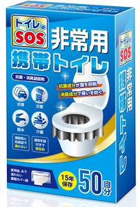 トイレのSOS【防災士監修】 簡易トイレ 携帯トイレ 災害用 非常用トイレ 防災グッズ 50回分