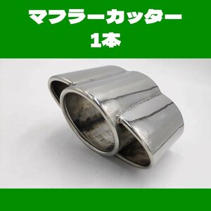  all-purpose muffler cutter silver silver stainless steel slash welding type exhaust chip cheap exhaust system dress up 