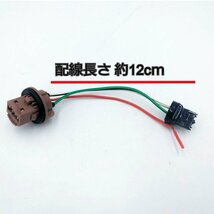 簡単！ウインカーポジションソケット T20 2個セット★12V コンビソケット LED ウィンポジ 汎用 デイライト キット部品 交換用 ポジション_画像3