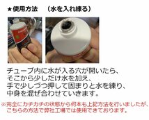 ワケあり 格安品 10本セット VISBELLA マフラーパテ 75ｇ 耐熱1100℃ 補修ネット付 排気漏れ 修理 パテ 金属用接着剤 耐熱 穴埋め 亀裂_画像8