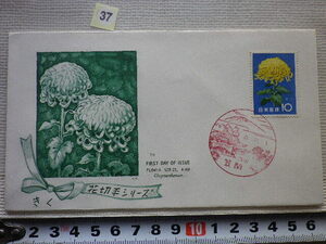 FDC flower stamp ..1961 year manual have kk version little *37* postage 94 jpy *