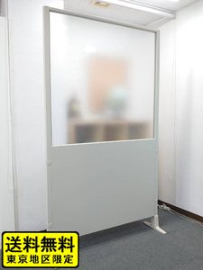  free shipping Tokyo area limitation partition partition W1250 H2130 independent type partitioning screen divider independent partition used 