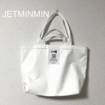 JETMINMIN ジェットミンミン　トートバッグ　ホワイト　ダブルハンドル_画像1