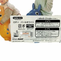 【未使用 JAMMY　ジャミー　RODY リアル ミドル ロディ ビニール インテリア　ベビートイ　子ども用おもちゃ　キッズ　パールホワイト】_画像3