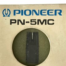 【デッドストック品・未開封 ・新品　PIONEER パイオニア　MCカートリッジ　PN-5MC　レコード針　交換針　⑤】_画像2