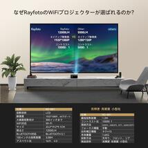 プロジェクター 小型 WIFI 12000lm Bluetooth5.1 4K対応_画像6