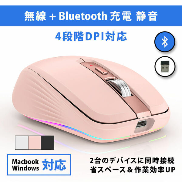 マウス Bluetooth 5.1 ワイヤレスマウス 無線マウス 充電式