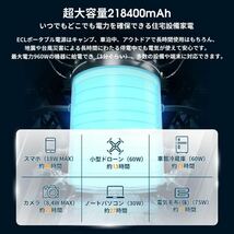 大容量！ポータブル電源 218400mAh/808.08Wh 非常用 アウトドア_画像5