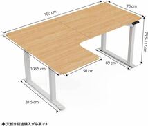 電動 昇降式 PC デスク L字 パソコンデスク 在宅ワーク_画像4