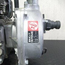 丸山製作所 灌水ポンプ エンジンポンプ GKP254E ロビンエンジン EH09.2【 中古品 】_画像6